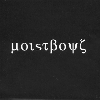 album cover of Moistboyz by Moistboyz